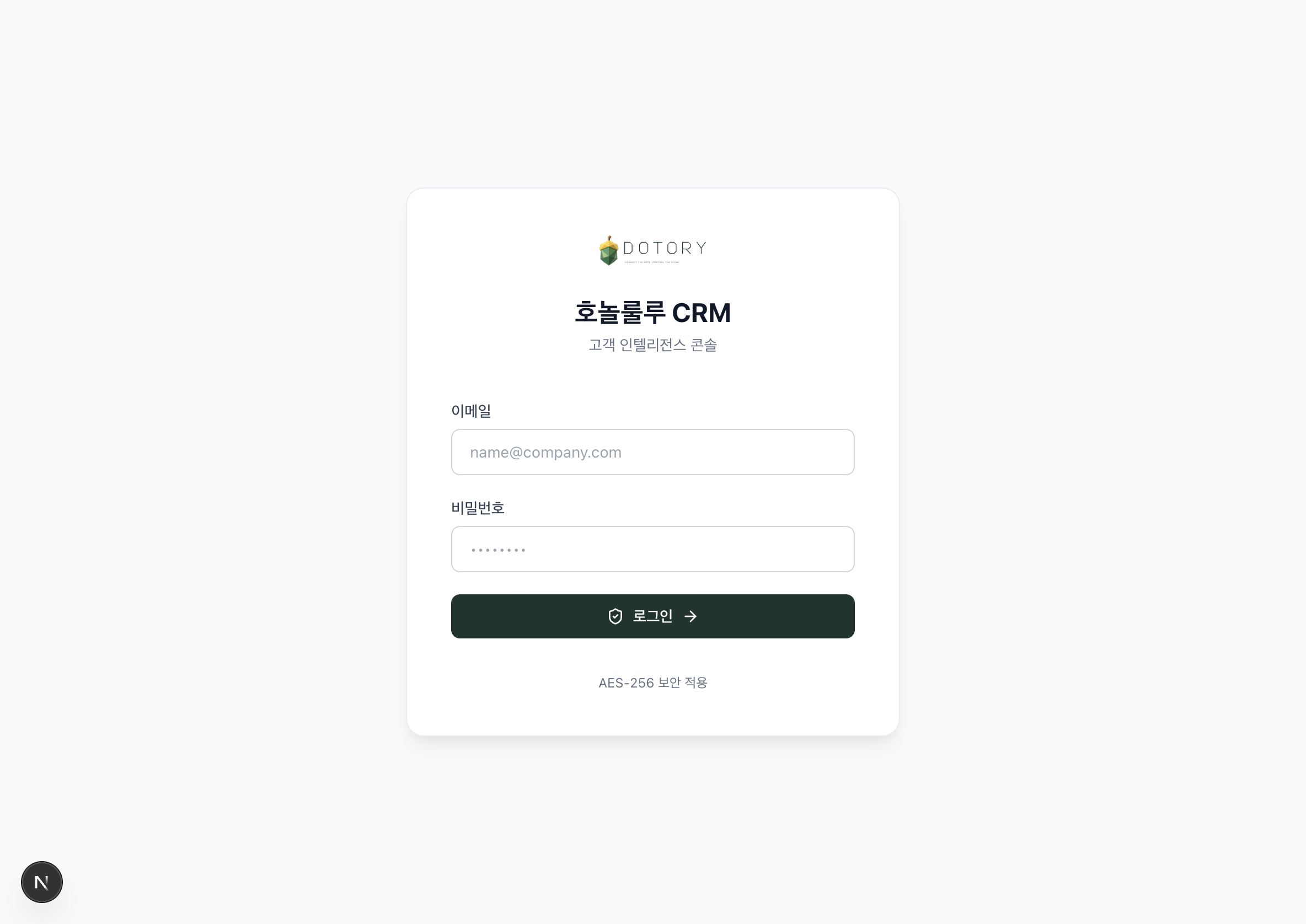 CRM 로그인 화면